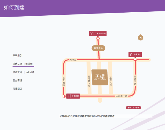 天環網站截圖-如何到達