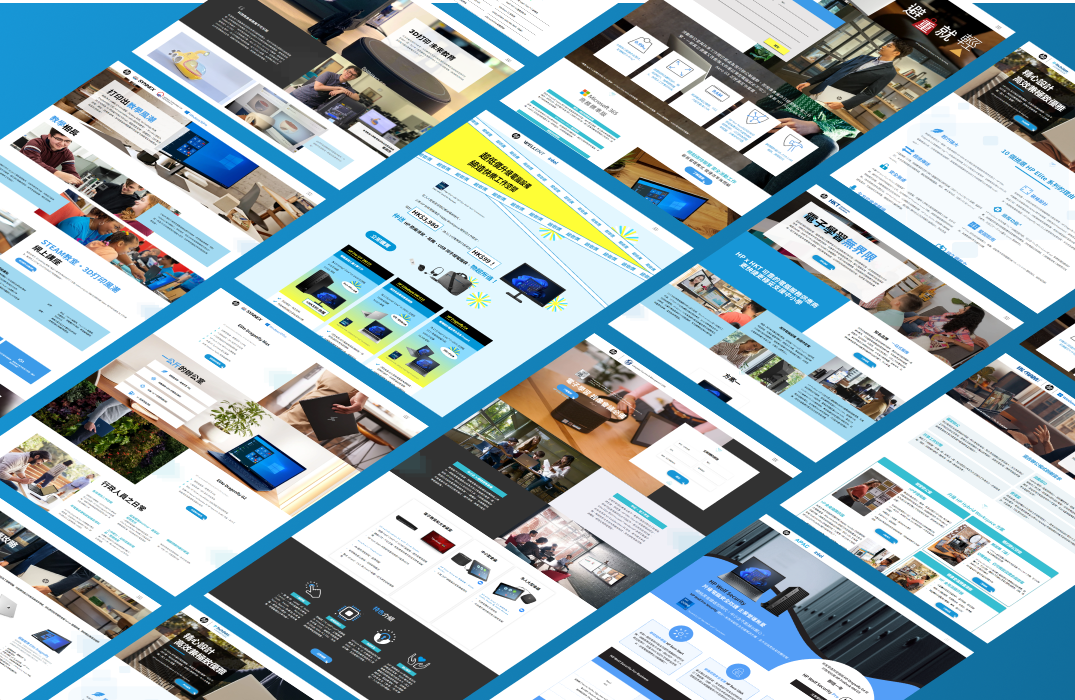 HP 推廣網站展示圖